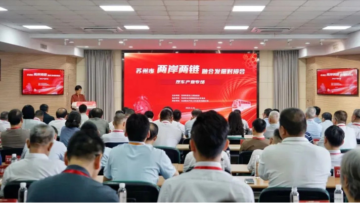 依斯倍參與蘇州 “兩岸兩鏈” 對接會，聚焦汽車產供鏈賦能綠色制造合作