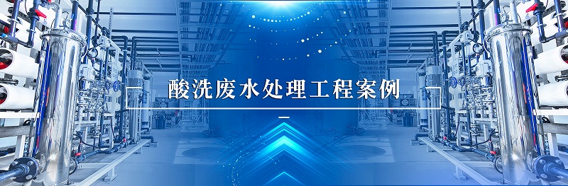 酸洗3