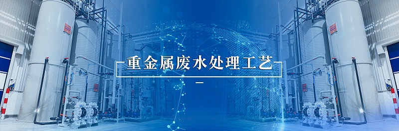 重金屬2
