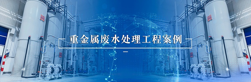 重金屬3