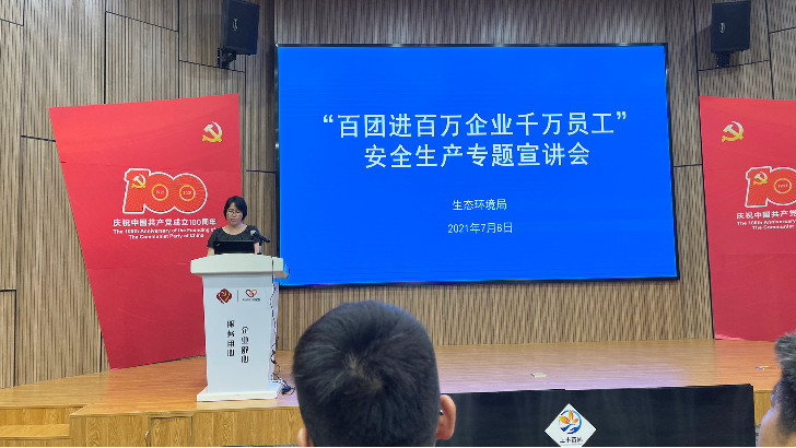 綠色低碳引領時代發展，依斯倍出席蘇州園區環保行業前沿技術研討會