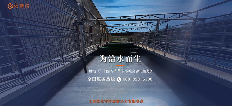 工業廢水處理