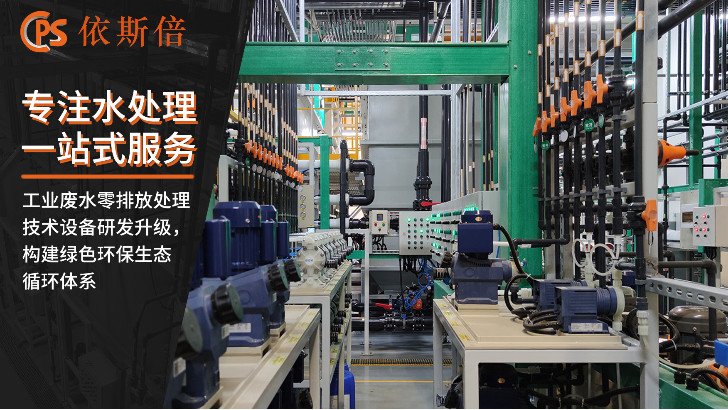 氰化物廢水處理回用工藝