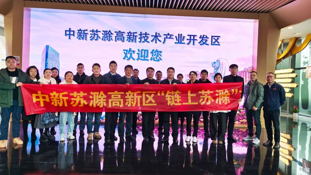 依斯倍亮相蘇州工業園區＆蘇滁高新區汽車裝備制造產業沙龍，展示最新汽車制造廢水處理技術