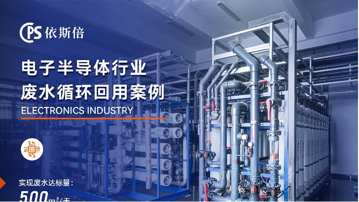 優質PCB廢水處理公司分析（優勢·技術·案例）