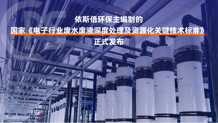 封裝工藝廢水處理公司推薦