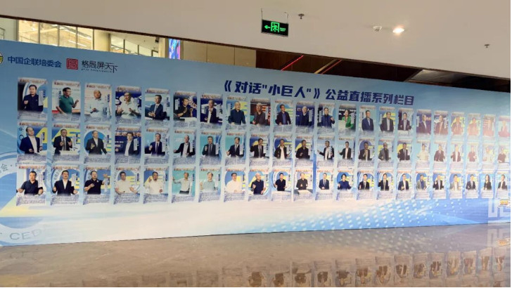 依斯倍受邀出席《對話“小巨人”》走進蘇州暨蘇州城市匯客廳啟動儀式
