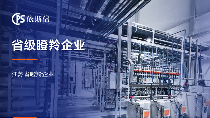 優質半導體廠廢水處理公司分析（優勢·技術·案例·FAQ）