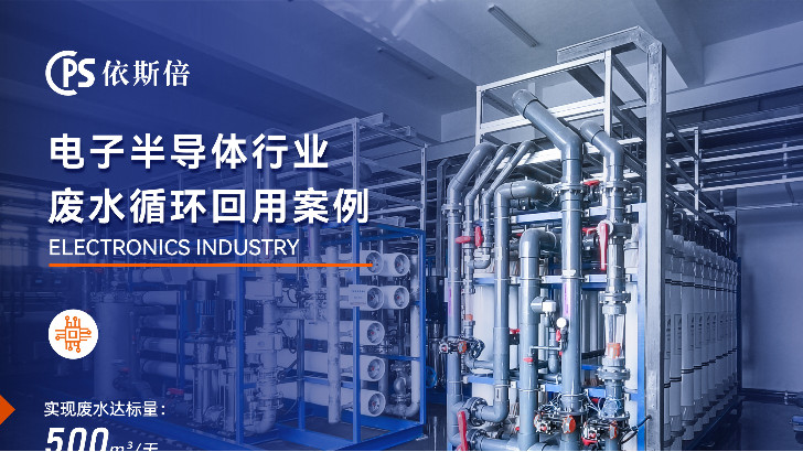 優質PCB廢水處理公司分析（優勢·技術·案例·FAQ）