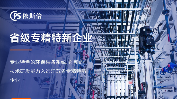 優質含鉻廢水處理公司分析（優勢·技術·案例·FAQ）