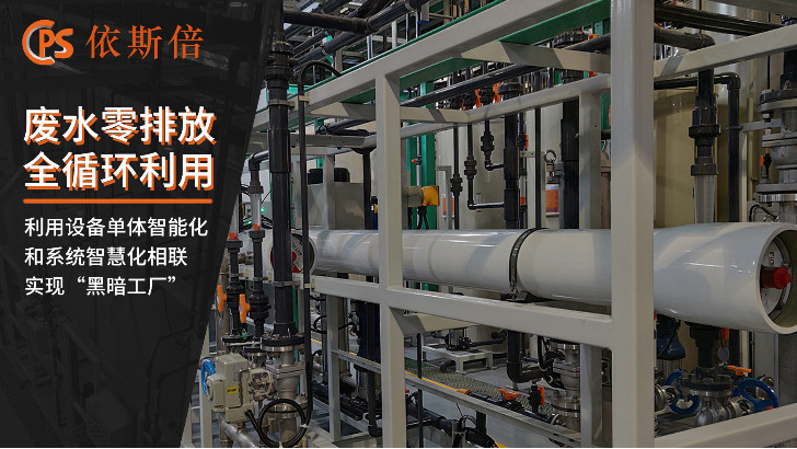 機(jī)械加工廢水處理回用工藝