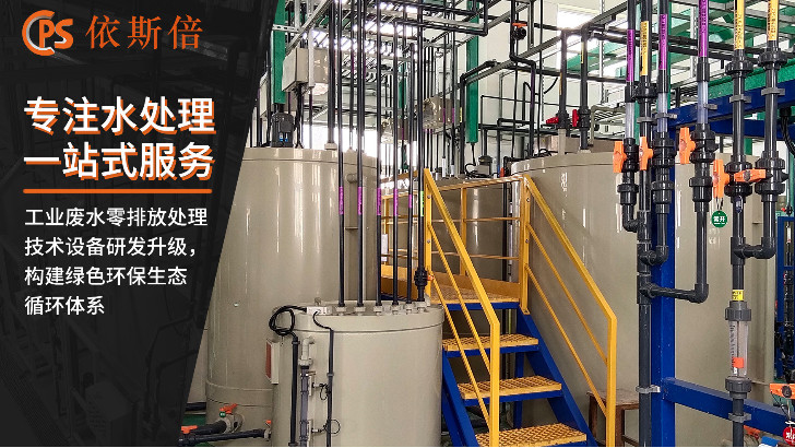 鋰電池生產廢水處理回用工藝