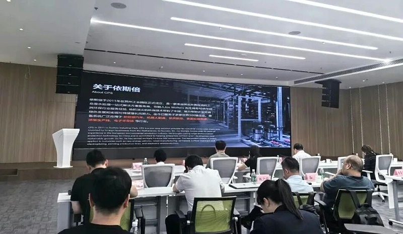 依斯倍亮相中新蘇滁高新區(qū)綠色化與智能化升級改造對接會 工業(yè)水資源化智慧方案賦能產(chǎn)業(yè)綠色轉(zhuǎn)型 (3)