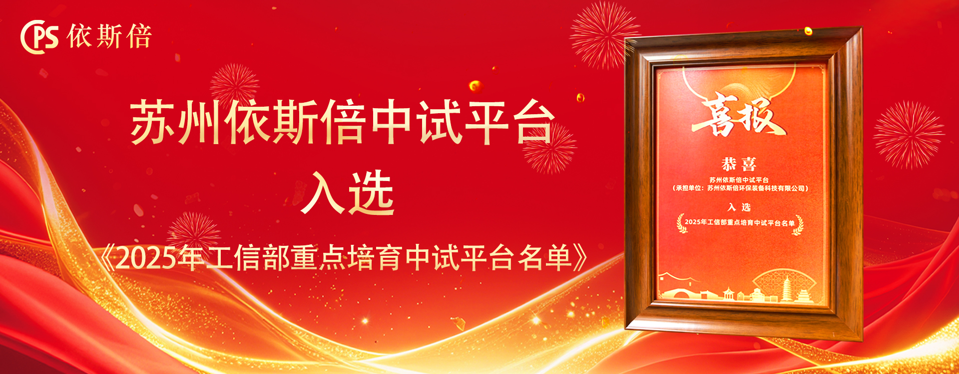 入選中試平臺名單