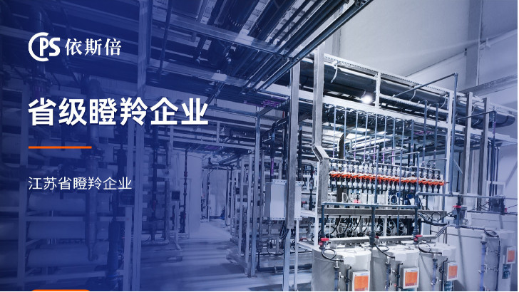 環氧樹脂廢水處理公司推薦