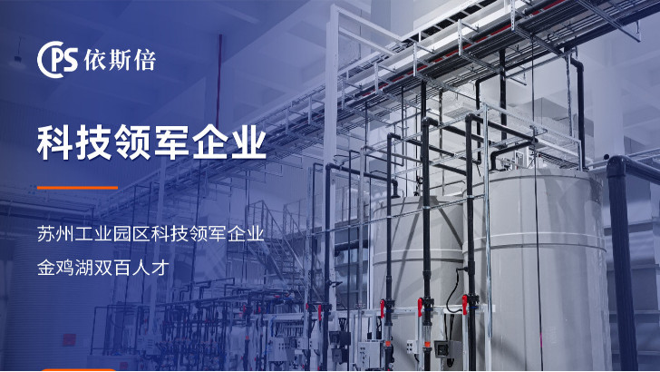 優質高COD廢水處理公司分析（優勢·技術·案例）