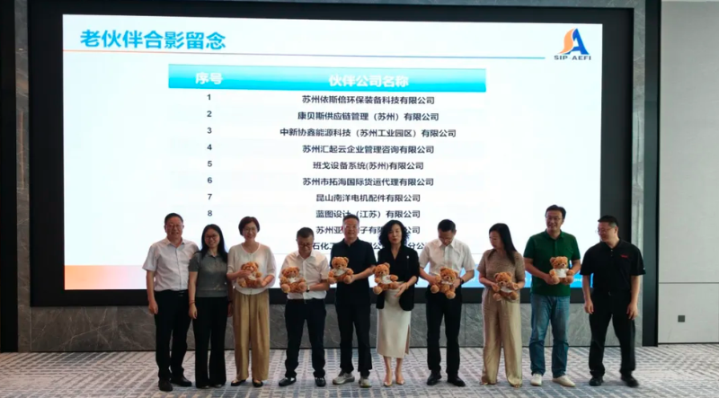 依斯倍受邀出席外企協(xié)會(huì)第七屆第二次理事會(huì)議 暨伙伴之家迎新會(huì) (3)